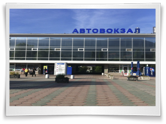 Автостанция Москвы «Новоясеневская» Автостанция Москвы «Новоясеневская»