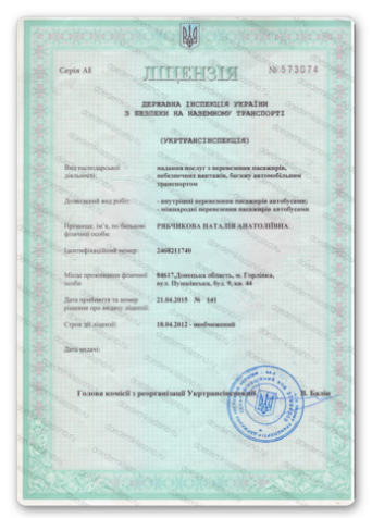 Лицензия,Украина Лицензия,Украина