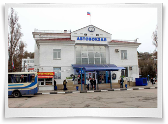 Автостанция Москвы «Новоясеневская» Автостанция Москвы «Новоясеневская»