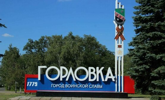 Автобус Горловка - Бердянск