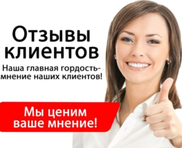 Отзывы Отзывы
