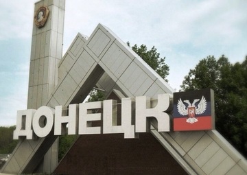 донецк донецк