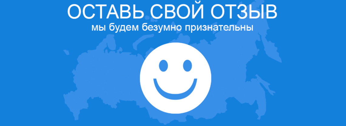 спасибо за ваши отзывы спасибо за ваши отзывы